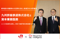 Tokyo Artisan Intelligence株式会社、九州旅客鉄道株式会社と資本業務提携~新幹線点検業務のAI活用を強化、鉄道DXを共同推進~
