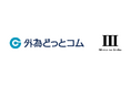 株式会社外為どっとコムとの新たな事業シナジーの創出に関する業務提携について