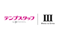 【BaaS事業】パーソルテンプスタッフと更新系API連携による「給与前受け取りサービス」を共同開発