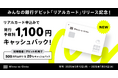 みんなの銀行デビット「リアルカード」を提供開始、バーチャルデビットと併用でより便利に