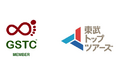 東武トップツアーズ、グローバル・サステナブル・ツーリズム協議会(GSTC)に加盟