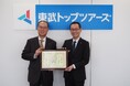 北海道浦幌町より当社の企業版ふるさと納税への感謝状を受領!