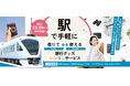旅行グッズレンタルサービス「トレンタル」の実証実験に参加します