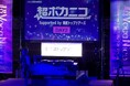 超巨大イベント ニコニコ超会議2025開催!