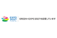 東武トップツアーズ、『2025年度 2027年国際園芸博覧会交通輸送本部運営等業務委託』の受託契約を締結しました