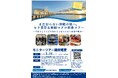 通常立ち入ることのできないセリ市場見学モニターツアーを実施します！