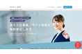 売却手数料無料のサイト売買プラットフォーム「M&A-WEB（エムエーウェブ）」が、“事業譲渡案件の掲載機能”を追加し、事業M&Aサービス提供を開始。