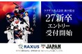 ラグザス株式会社、野球日本代表・侍ジャパンとのパートナーシップを反映した「27卒新卒採用ページ」をリニューアル公開
