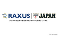 ラグザス株式会社、「ラグザス 侍ジャパンシリーズ2026 宮崎」のブース内にて子ども向け職業体験イベント「ラグザス未来プロジェクト in 宮崎」を開催