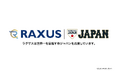 ラグザス 侍ジャパンシリーズ2026 宮崎にて『RAXUSこどもたちの夢応援プロジェクト』として始球式の機会を提供