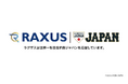 ラグザス株式会社、「ラグザス未来プロジェクト」第二弾を「ラグザス侍ジャパンシリーズ2026 名古屋」にて実施