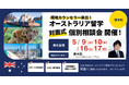 留学支援サービス「Mirai Bridge」、オーストラリア現地在住スタッフが来日、5月に大学・大学院進学・永住権取得や現地就職を目指したオーストラリア留学個別説明会を東京で開催