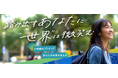 【MiraiBridge】ブリスベン専門の留学エージェントWebサイト「ブリスベン留学ドットコム」を全面リニューアル！！