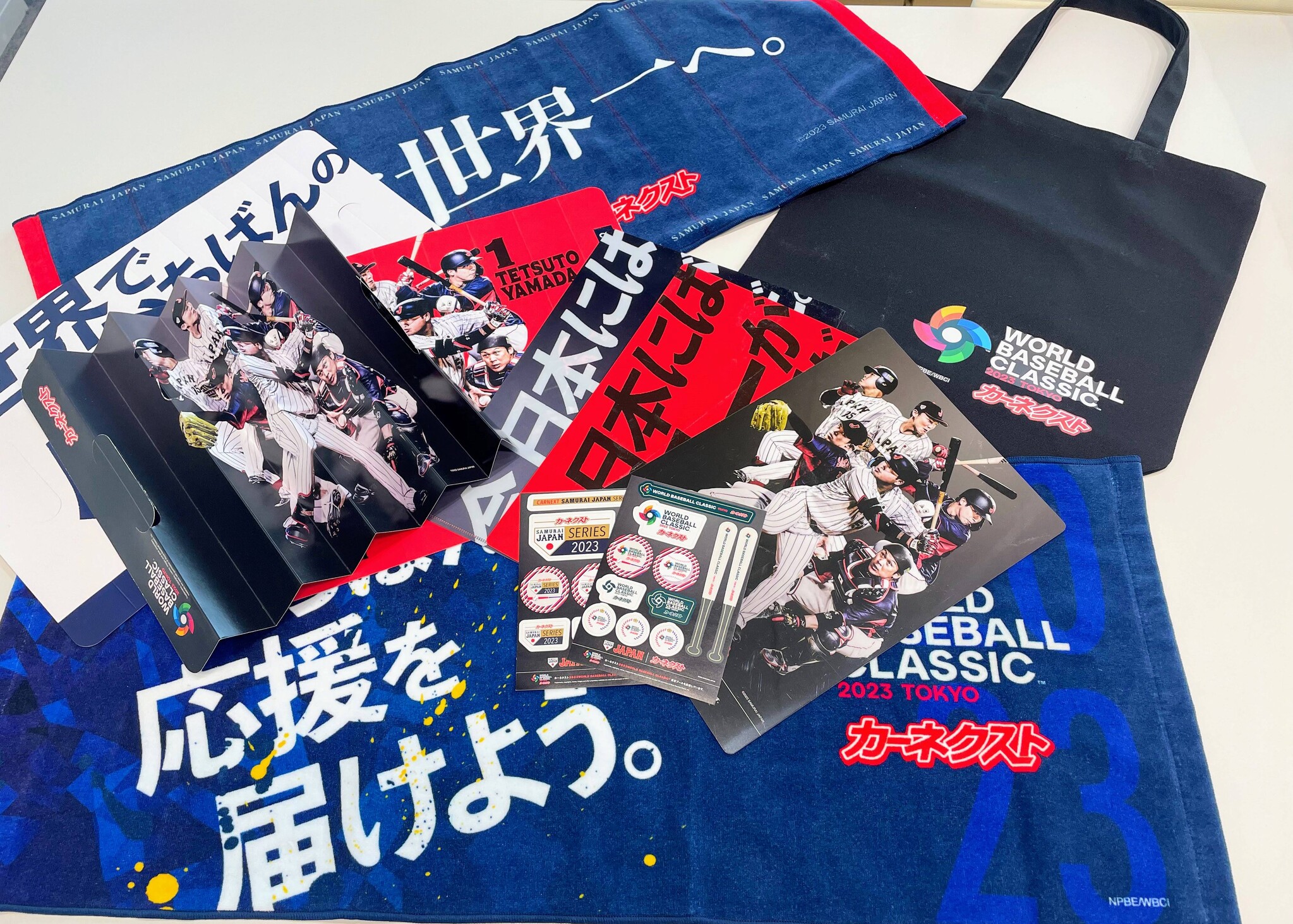 カーネクスト、『カーネクスト2023 WORLD BASEBALL CLASSIC 