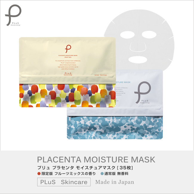 代引不可】 プリュ プラセンタモイスチュアマスク 35枚入 通常版 限定版 セット フェイス