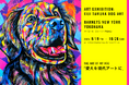 「あなたの愛犬を現代アートに!」愛犬たちを色鮮やかに描く「EIJI TAMURA DOG ART」バーニーズ ニューヨーク横浜店にて、9月19日(金)よりオーダーイベント開催!