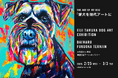 「あなたの愛犬を現代アートに！」愛犬たちを色鮮やかに描く「EIJI TAMURA DOG ART」大丸福岡天神店にて、2月25日（水）よりオーダーイベント開催！特別な愛犬を永遠にアートで残す。