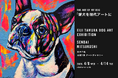 「あなたの愛犬を現代アートに！」仙台三越にて、4月8日（水）より「愛犬たちを色鮮やかに描く EIJI TAMURA DOG ART」オーダーイベント開催！特別な愛犬を永遠のアートに。