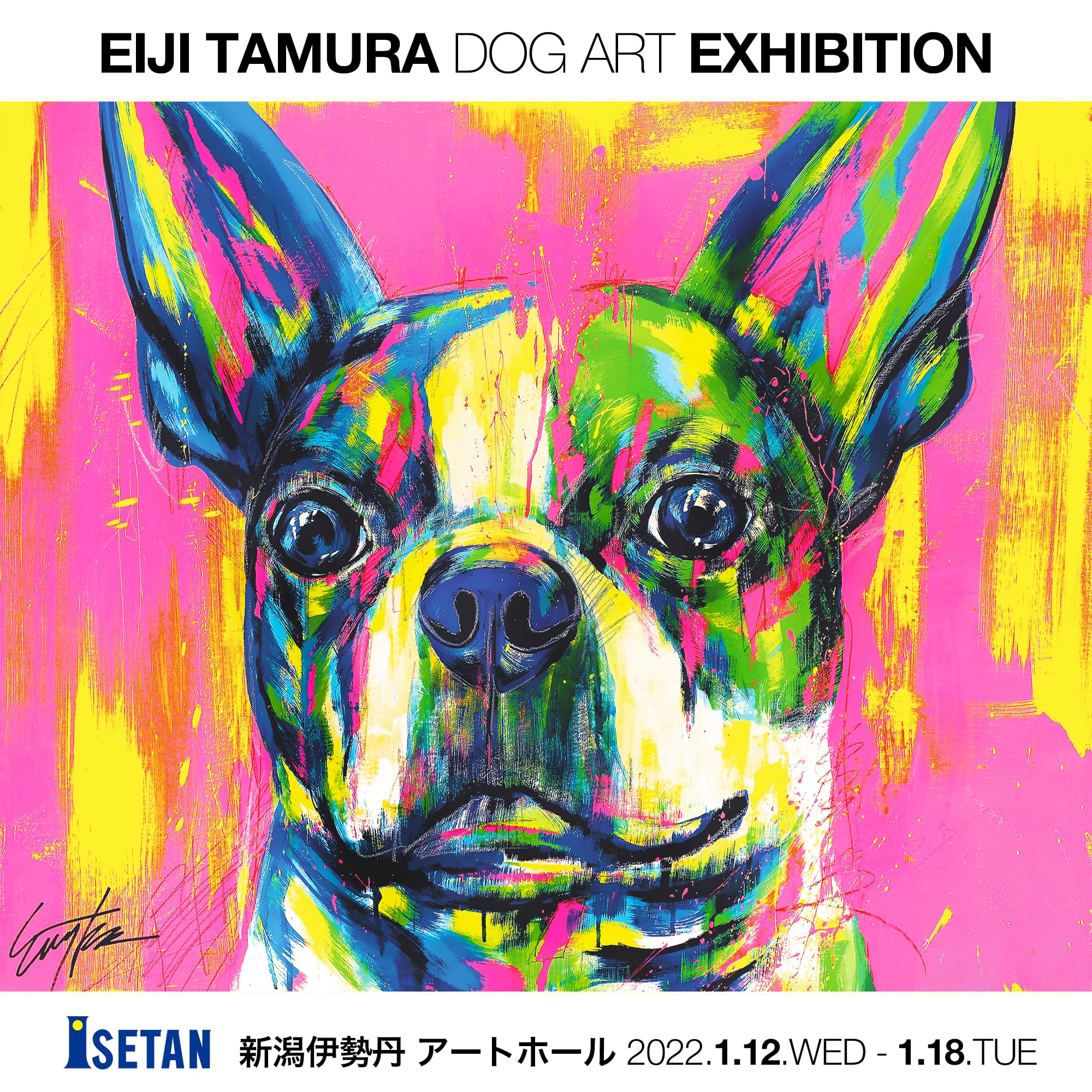 TAMURAによる「EIJI TAMURA DOG  ART展」新潟伊勢丹にて開催｜株式会社グレスティのプレスリリース