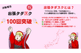 介護現場のDXを全国に届ける「出張タダスク」が累計開催100回を突破!
