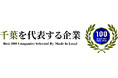 千葉市の広報PR代行会社「株式会社グラヴィティPR」が地方創生メディア「Made In Local」が選出する<千葉を代表する企業100選>に選出