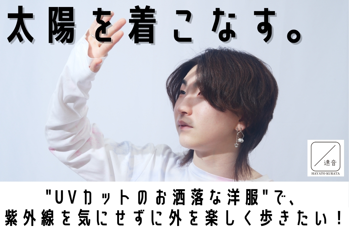 自分の難病をみんなと克服する 株式会社hayato Kurataのプレスリリース