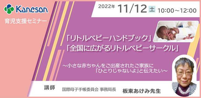 ２０２２年１１月１２日土