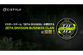 C-Style株式会社 、eスポーツチーム「ZETA DIVISION」が運営する「ZETA DIVISION BUSINESS CLAN」に協賛