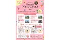 株式会社welzo官民連携「Fukuoka Flower Show Pre-Event」期間中に、「寄せ植え プチコンテスト2025」・「花×福祉 トークセッション」を開催