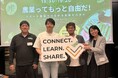 農業ってもっと自由だ! スマート農業が描く“次のハタケ”のかたちVenture Café Fukuokaにて150名超が参加、九州大学・人気YouTuber・農家が語るスマート農業のリアルと可能性