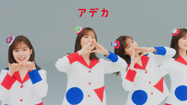 14人の生田絵梨花さん!?が組ダンスを披露!ADEKAが新Web CM「素財姫(ADEKAダンス)篇」を10月1日(日)放映開始|ADEKAの ...