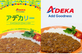 【ADEKA】プラントベースキーマカレー『アデカリー』を販売開始