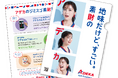 【ＡＤＥＫＡ】生田絵梨花さんホールツアー Erika Ikuta Tour 2026 『I.K.T』~I Know Tomorrow~に協賛