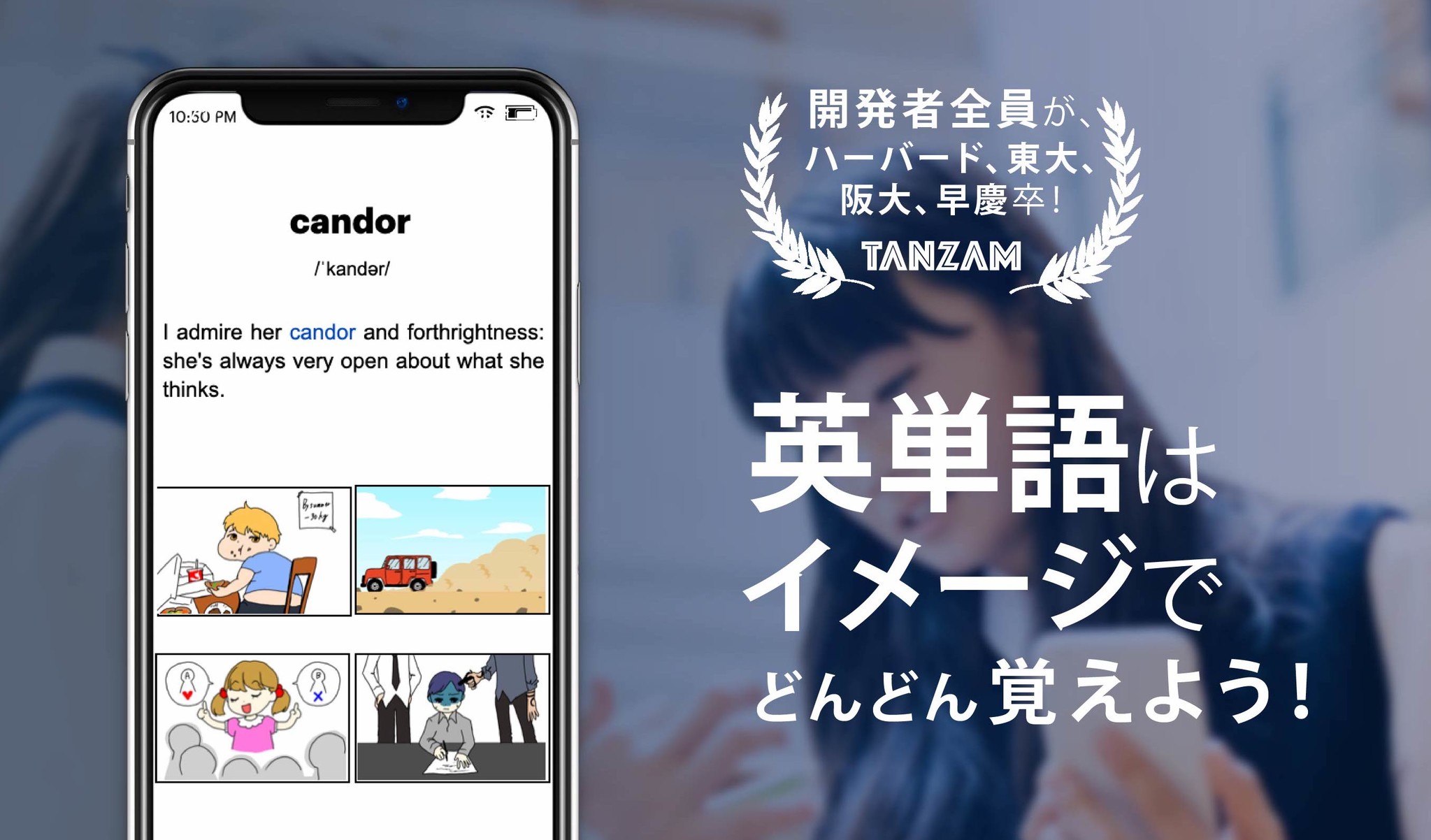 ハーバード発 イラストで覚える英単語アプリ Tanzam をリリース 株式会社mageeekのプレスリリース