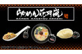 「らあめん花月嵐」監修！嵐げんこつらあめん・鉄板イタめし・餃子のリアルフードボールチェーンが12月4週より全国のアミューズメント施設にプライズで順次登場！