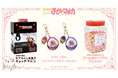 TVアニメ『魔法少女まどか☆マギカ』自分だけのデザインにカスタムして遊べるキャッチマシン、ソウルジェムのチャーム付リップ＆チーク、シール付ポップコーンポットが1月4週・5週にプライズで順次登場！