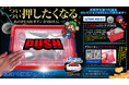 SANKYOの“PUSHボタン”が、まさかのコンテナBOX化！ホールでおなじみの“ドル箱”をリアルに再現！お菓子＆オリジナルデコシール付で、5月4週より全国のアミューズメント施設に登場！