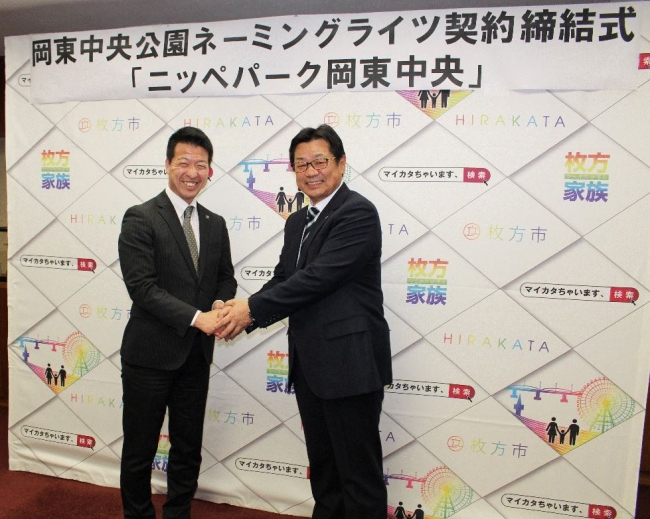 契約を結んだ伏見市長（左）と日本ペイント・オートモーティブコーティングス山田社長（右）