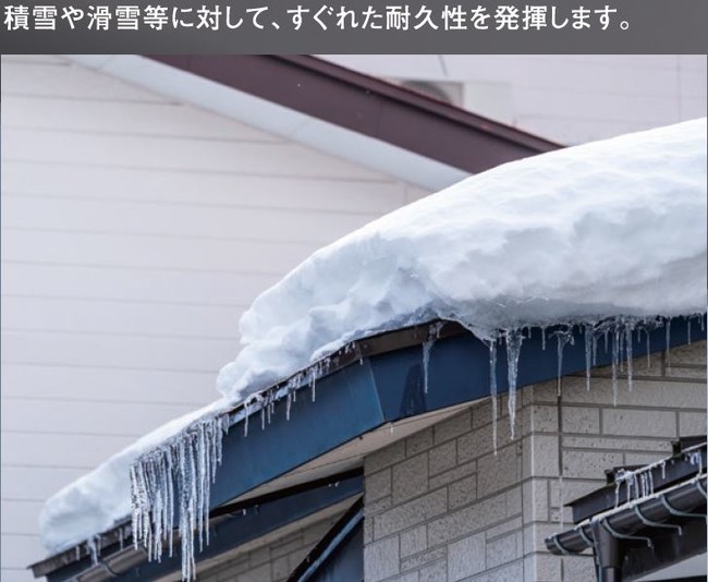 積雪や滑石等にすぐれた耐久性を発揮