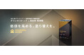 建築用塗料「グランセラ™シリーズ」から新製品