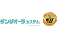 重防食用塗装システム「ダンジオーラシステム」が「第9回インフラメンテナンス大賞」にて、国土交通大臣賞を初受賞