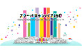 日本ペイント、創業145周年の節目に際し、色が持つ力を改めて提唱「スクールキャンバス150」始動