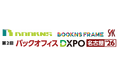 【エスアイイー】「バックオフィスDXPO名古屋'26」にてDX人材育成サービスをご紹介