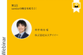 【ITスクールSAK】Linux Professional Institute(LPI)が主催する無料Webinarに、ITスクールSAKの講師が登壇します!
