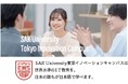 SAK University東京イノベーションキャンパス設立。英国TOP25(※1)に入る英国国立エセックス大学の大学卒業資格および大学院卒業資格が日本語で取得可能に!