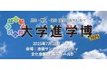 SAK University東京イノベーションキャンパス、「大学進学博2025 池袋会場」に初出展!英国国立大学提携の最先端IT×AI教育を紹介