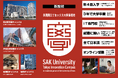 SAK University 東京イノベーションキャンパス 「ワールド留学フェア」に出展決定。~段階的な英国留学が可能!英国国立エセックス大学との提携による実践型グローバル教育を紹介~