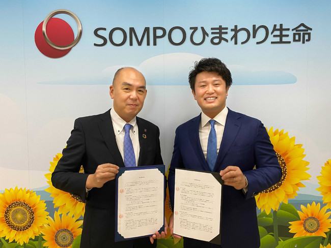 左：ＳＯＭＰＯひまわり生命 常務執行役員 岩切営業企画部長、右：ファミトラ 三橋代表