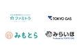 ファミトラの身元保証サービス「みもとら」第1号アライアンス先に東京ガスが決定