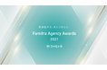 株式会社ファミトラが「Famitra Agency Awards」受賞者を発表！